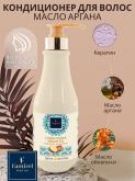 ����������� ��� ����� � ��������� ������, ������ � �������������� Argan, Famirel, 500 ��