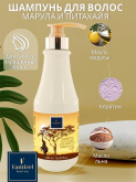 ������� ��� ���������� � ����� ����� Marula Oil � ���������� ��������, Famirel, 500 ��