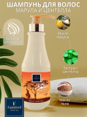������� ��� ���������� ����� Marula Oil � ���������, Famirel, 500 ��