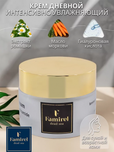 ���� ������� ���������� �����������, Famirel, 50��